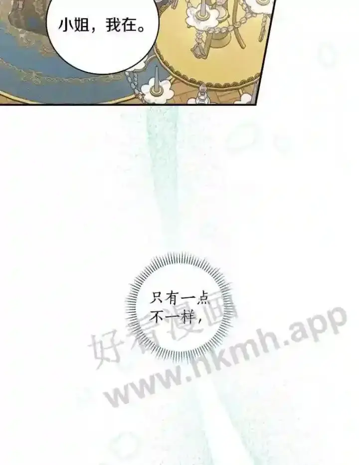 漫画《立志成为勇士的母亲》3.那不是梦第88张图
