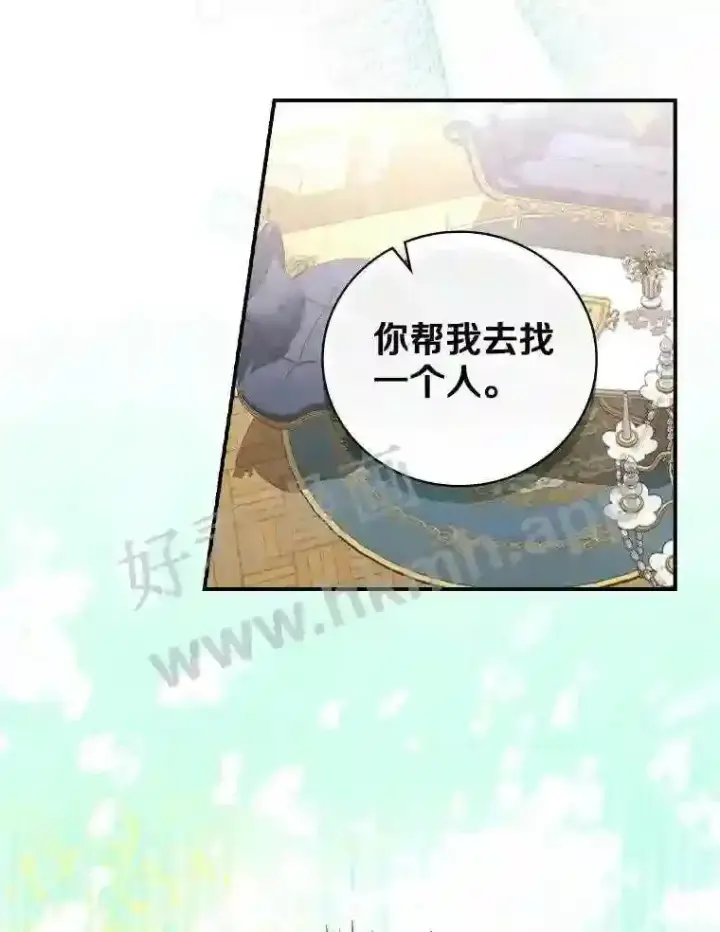 漫画《立志成为勇士的母亲》3.那不是梦第89张图