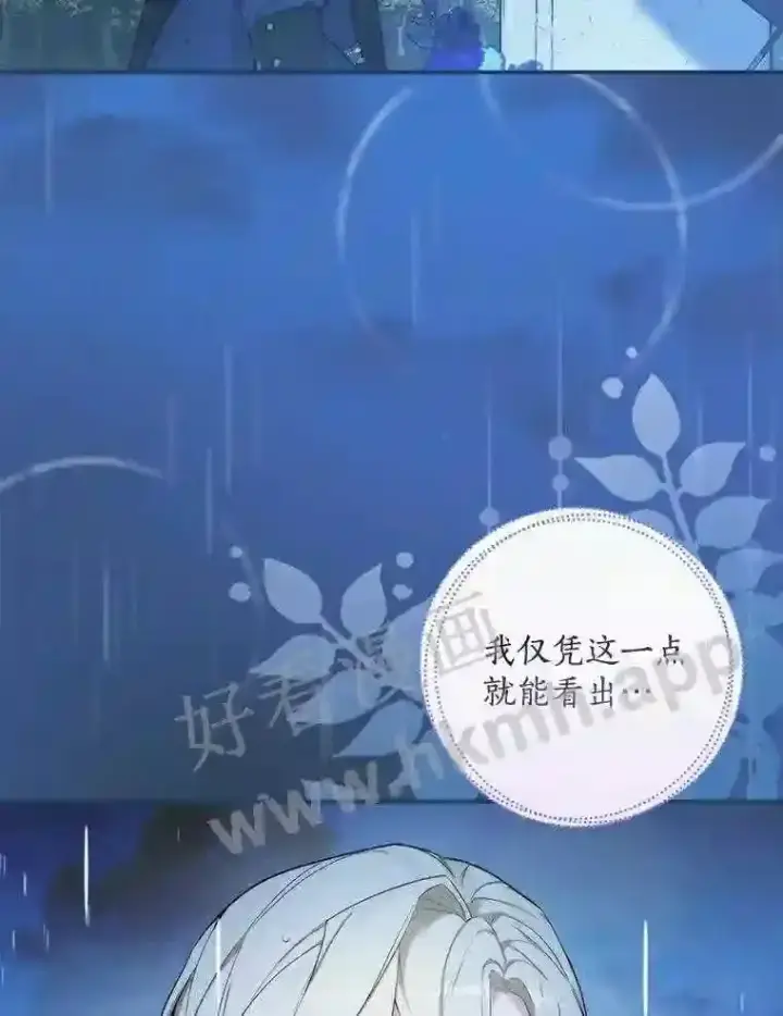 漫画《立志成为勇士的母亲》3.那不是梦第9张图
