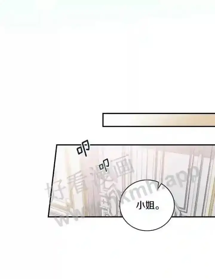 漫画《立志成为勇士的母亲》3.那不是梦第91张图