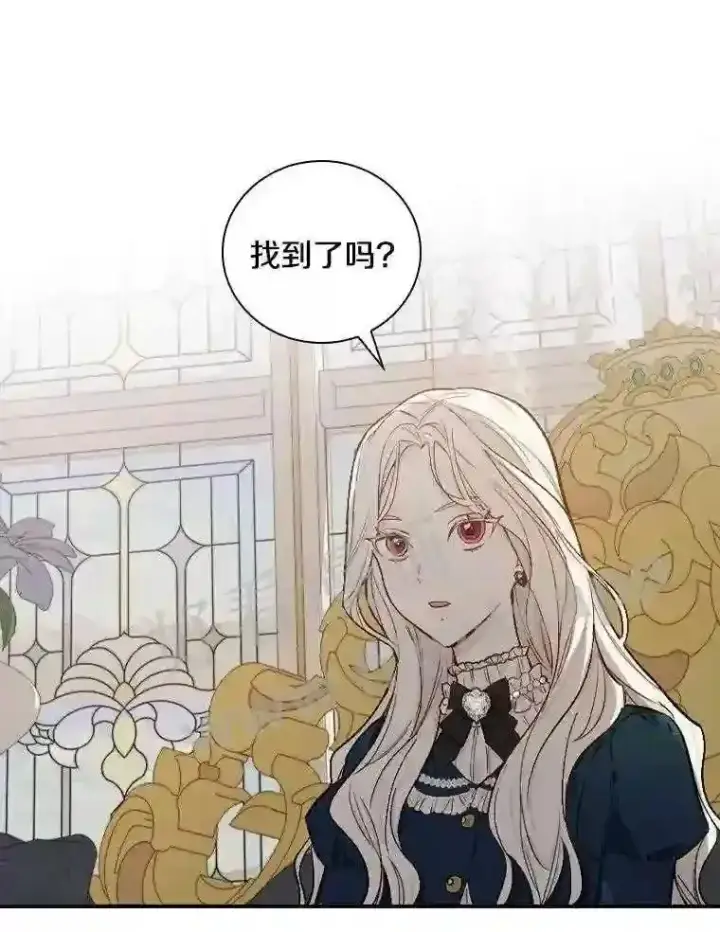 漫画《立志成为勇士的母亲》3.那不是梦第92张图