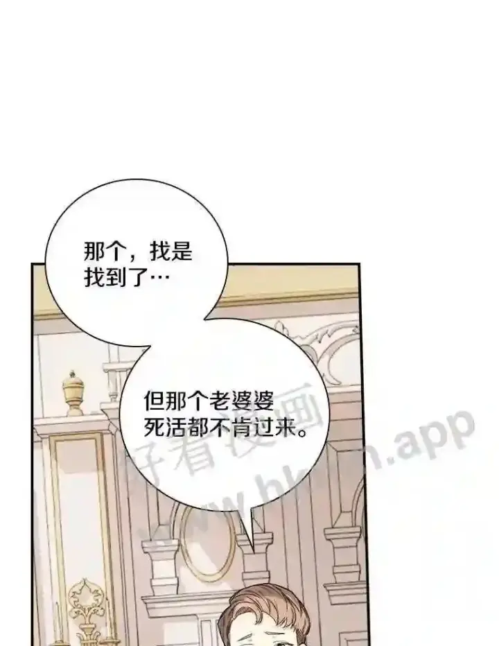 漫画《立志成为勇士的母亲》3.那不是梦第93张图