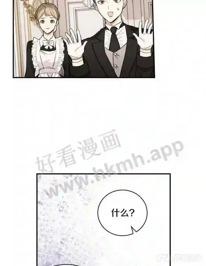 漫画《立志成为勇士的母亲》3.那不是梦第94张图