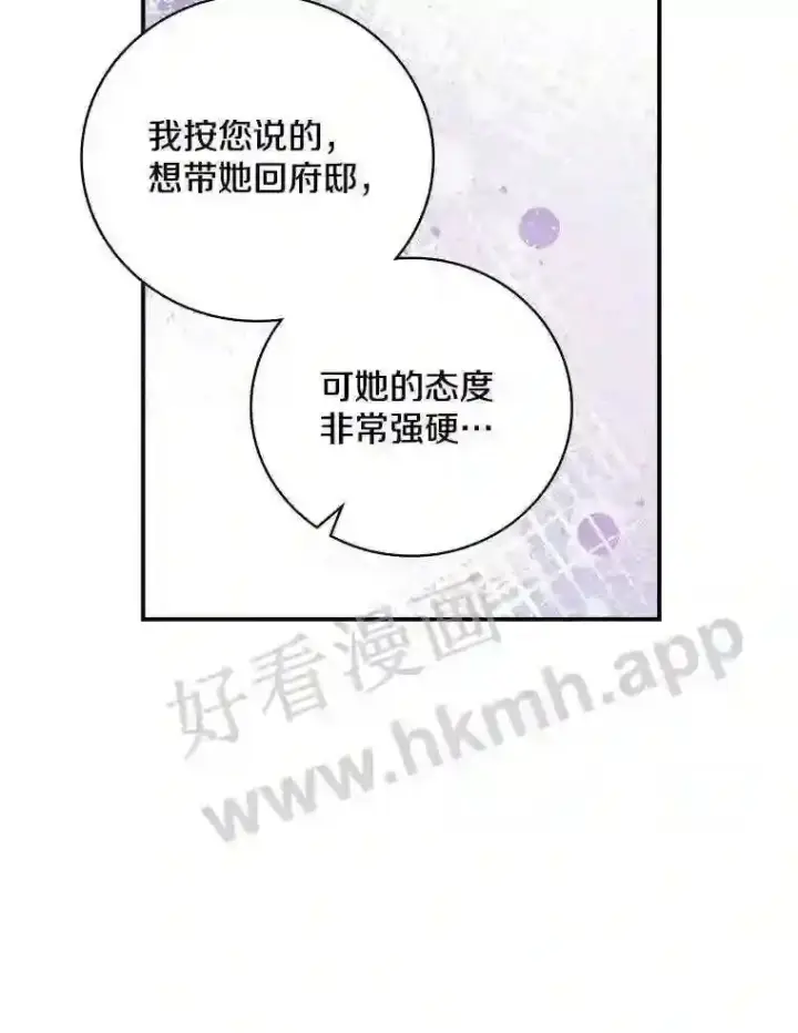 漫画《立志成为勇士的母亲》3.那不是梦第95张图
