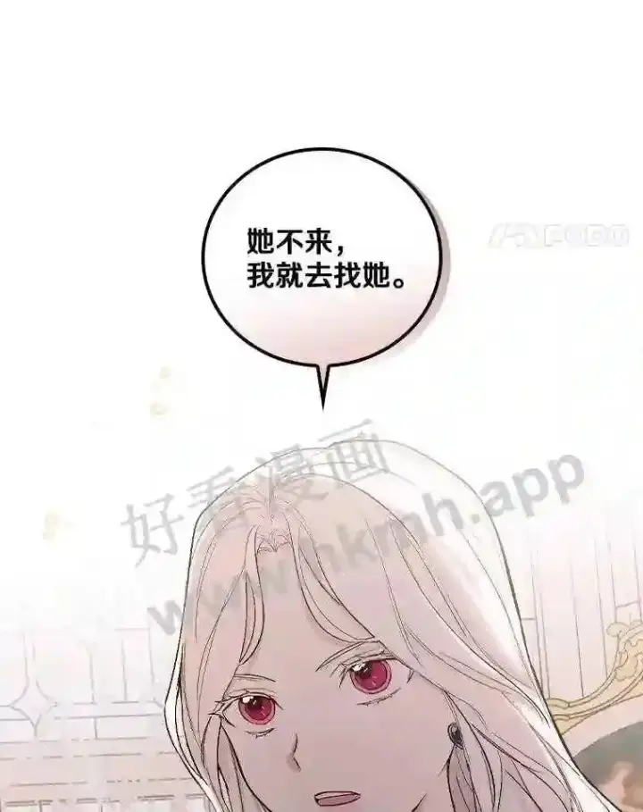 漫画《立志成为勇士的母亲》3.那不是梦第97张图