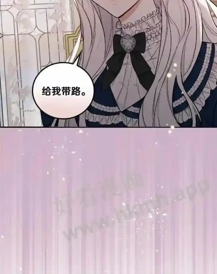 漫画《立志成为勇士的母亲》3.那不是梦第98张图
