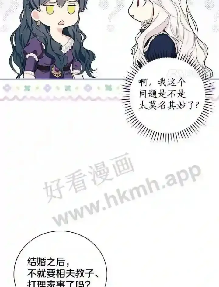 《立志成为勇士的母亲》4.神秘老婆婆图101