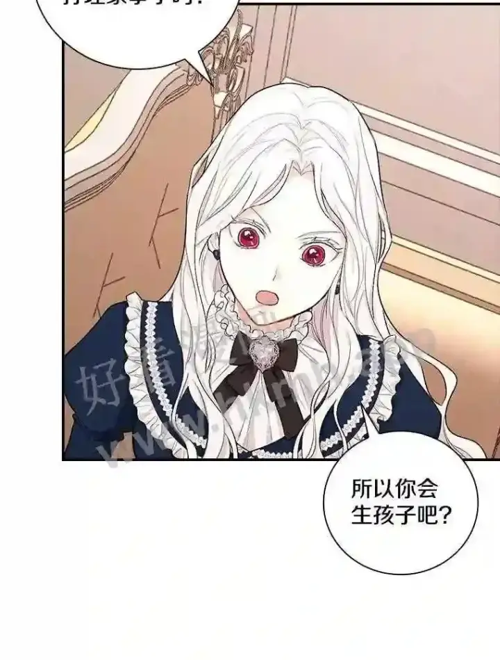 《立志成为勇士的母亲》4.神秘老婆婆图102