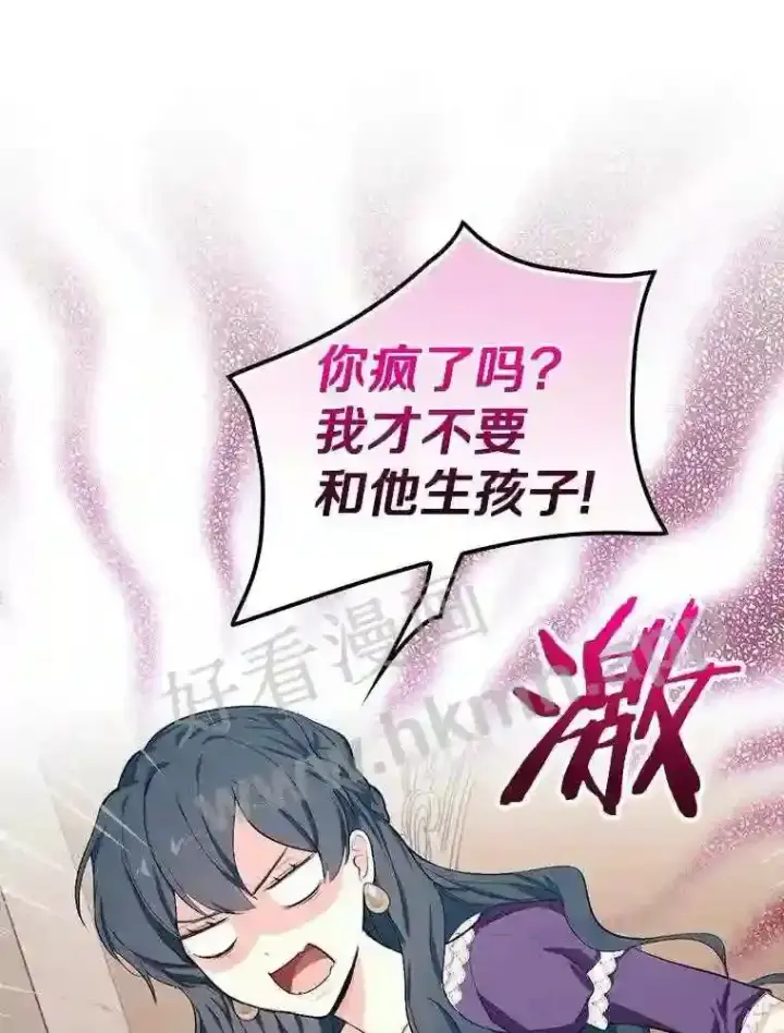 《立志成为勇士的母亲》4.神秘老婆婆图103