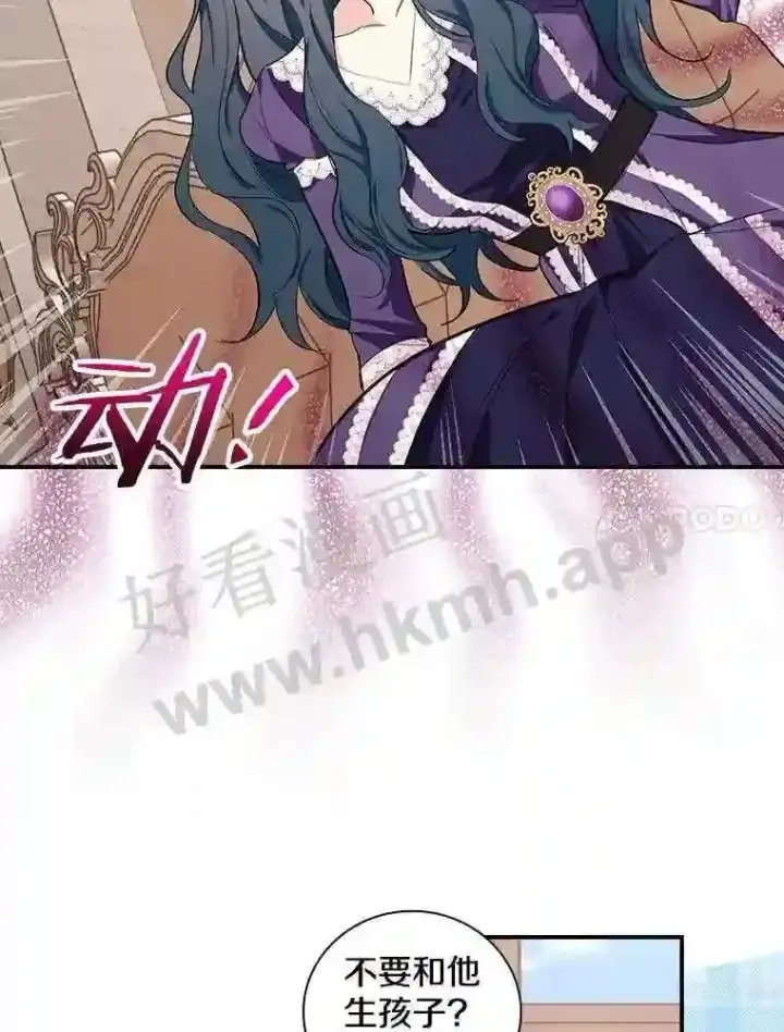 《立志成为勇士的母亲》4.神秘老婆婆图104