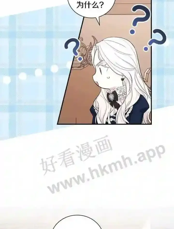 《立志成为勇士的母亲》4.神秘老婆婆图105