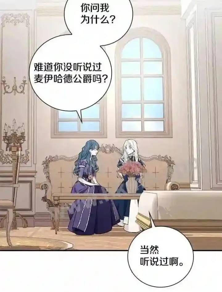 《立志成为勇士的母亲》4.神秘老婆婆图106