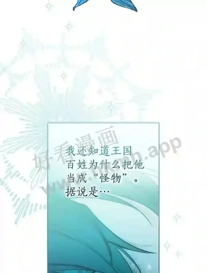 《立志成为勇士的母亲》4.神秘老婆婆图109