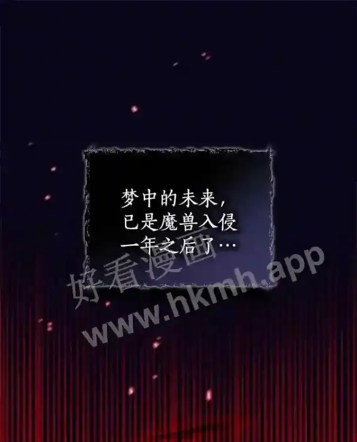 《立志成为勇士的母亲》4.神秘老婆婆图11