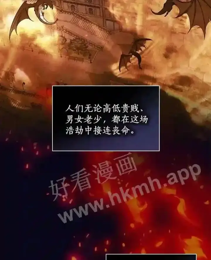 《立志成为勇士的母亲》4.神秘老婆婆图13