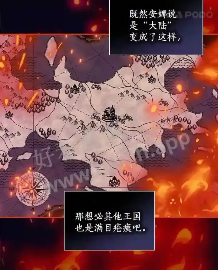 《立志成为勇士的母亲》4.神秘老婆婆图14