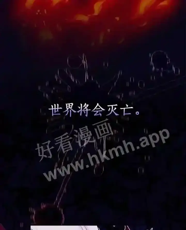 《立志成为勇士的母亲》4.神秘老婆婆图15