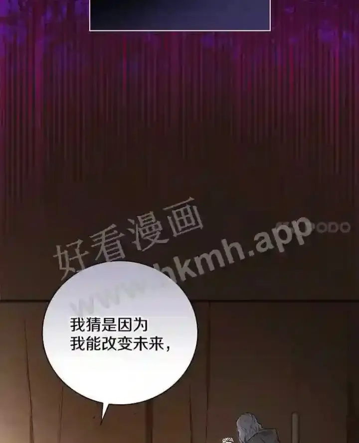 《立志成为勇士的母亲》4.神秘老婆婆图17