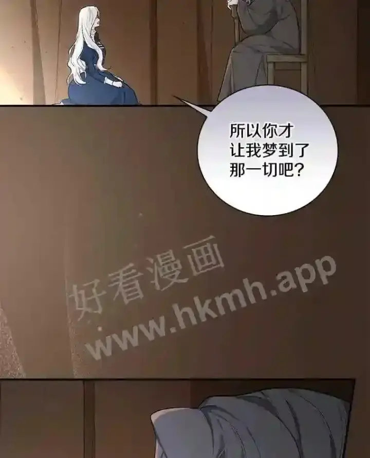 《立志成为勇士的母亲》4.神秘老婆婆图18
