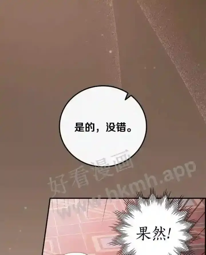 《立志成为勇士的母亲》4.神秘老婆婆图20