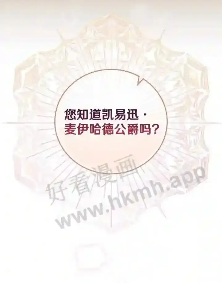 《立志成为勇士的母亲》4.神秘老婆婆图23