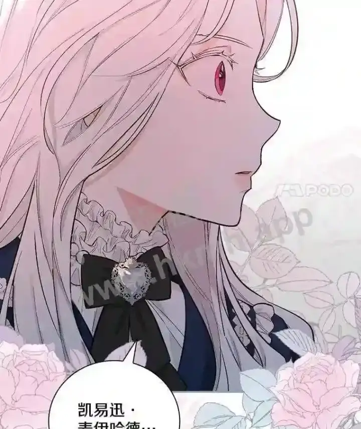 《立志成为勇士的母亲》4.神秘老婆婆图28
