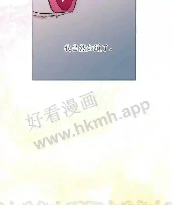 《立志成为勇士的母亲》4.神秘老婆婆图30