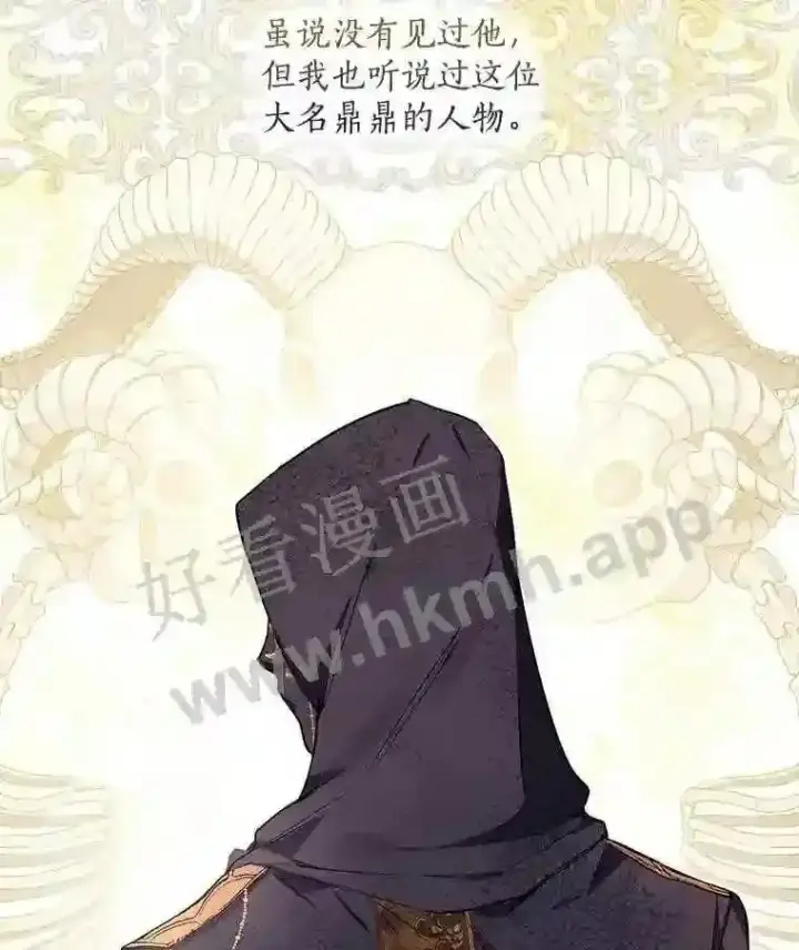 《立志成为勇士的母亲》4.神秘老婆婆图31