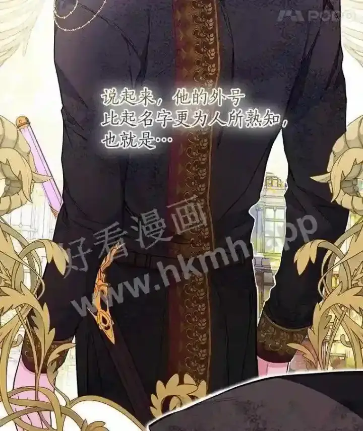 《立志成为勇士的母亲》4.神秘老婆婆图32