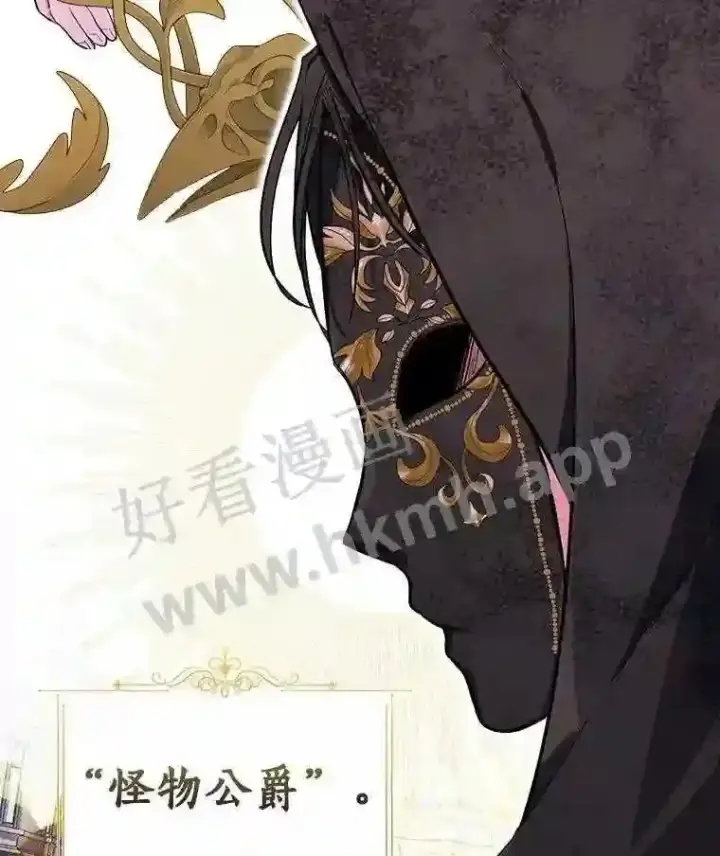 《立志成为勇士的母亲》4.神秘老婆婆图33