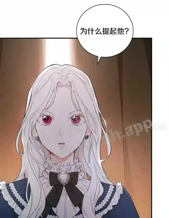 《立志成为勇士的母亲》4.神秘老婆婆图35