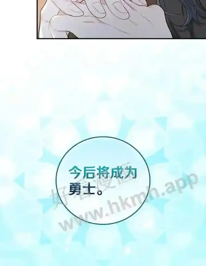《立志成为勇士的母亲》4.神秘老婆婆图37