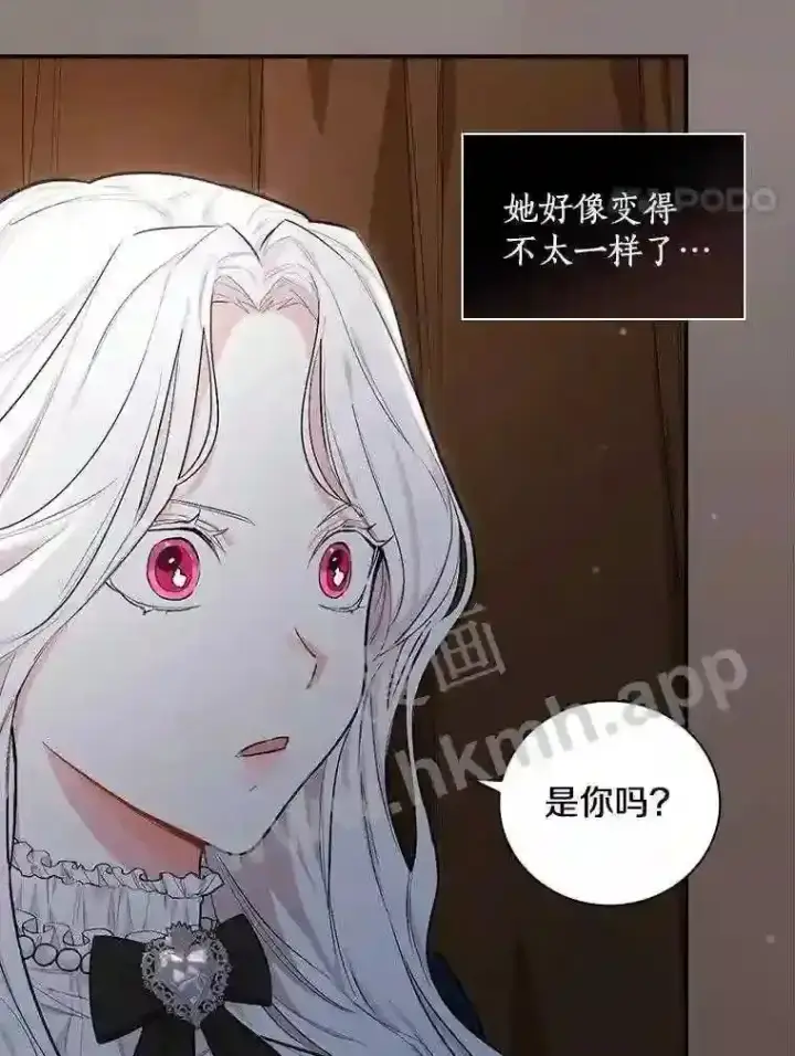 《立志成为勇士的母亲》4.神秘老婆婆图4