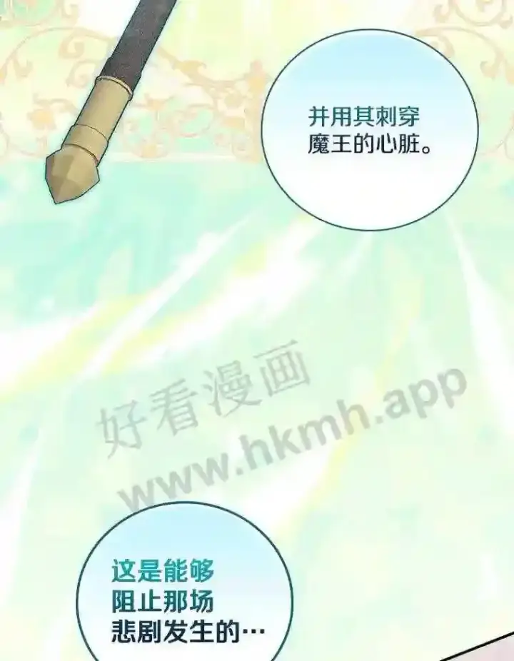 《立志成为勇士的母亲》4.神秘老婆婆图40