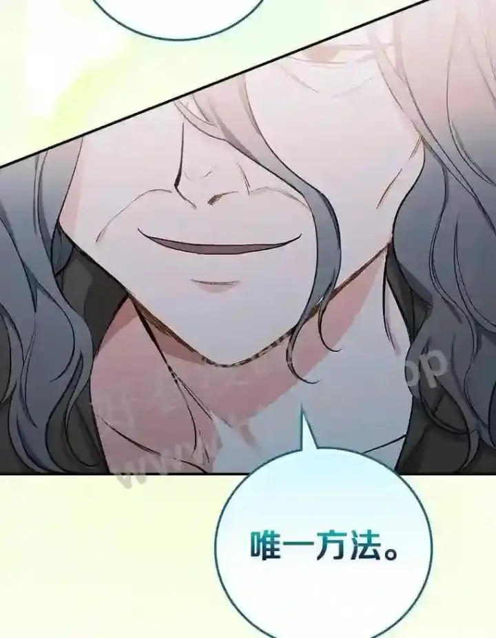 《立志成为勇士的母亲》4.神秘老婆婆图41