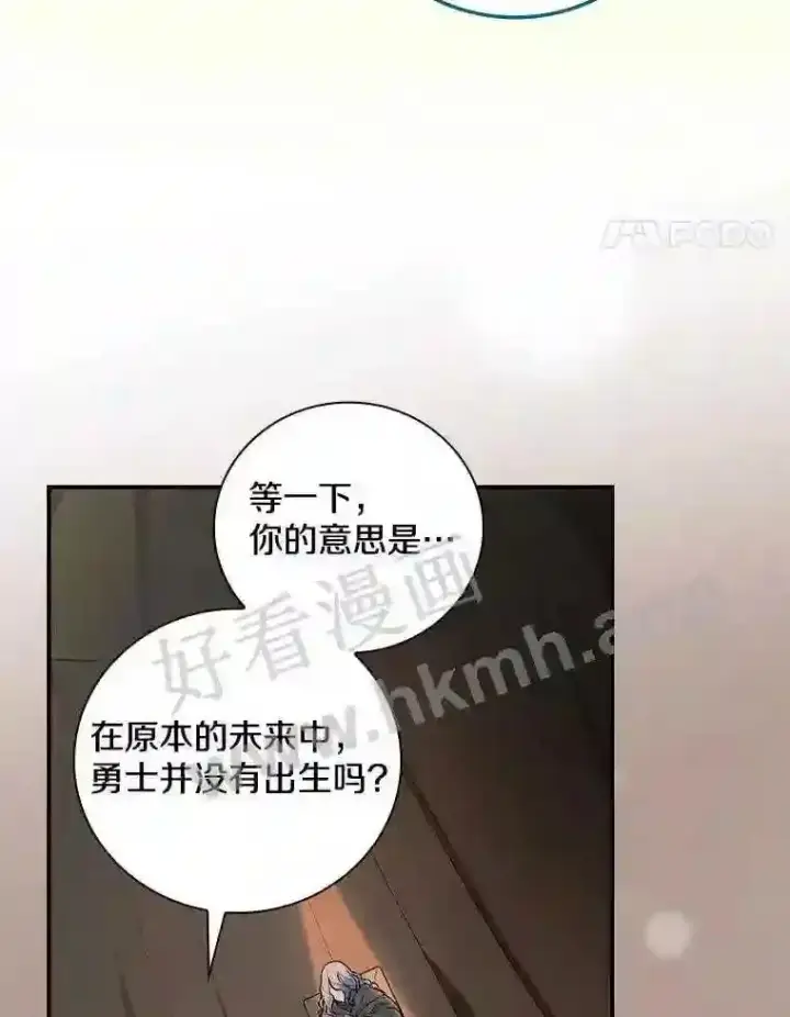 《立志成为勇士的母亲》4.神秘老婆婆图42