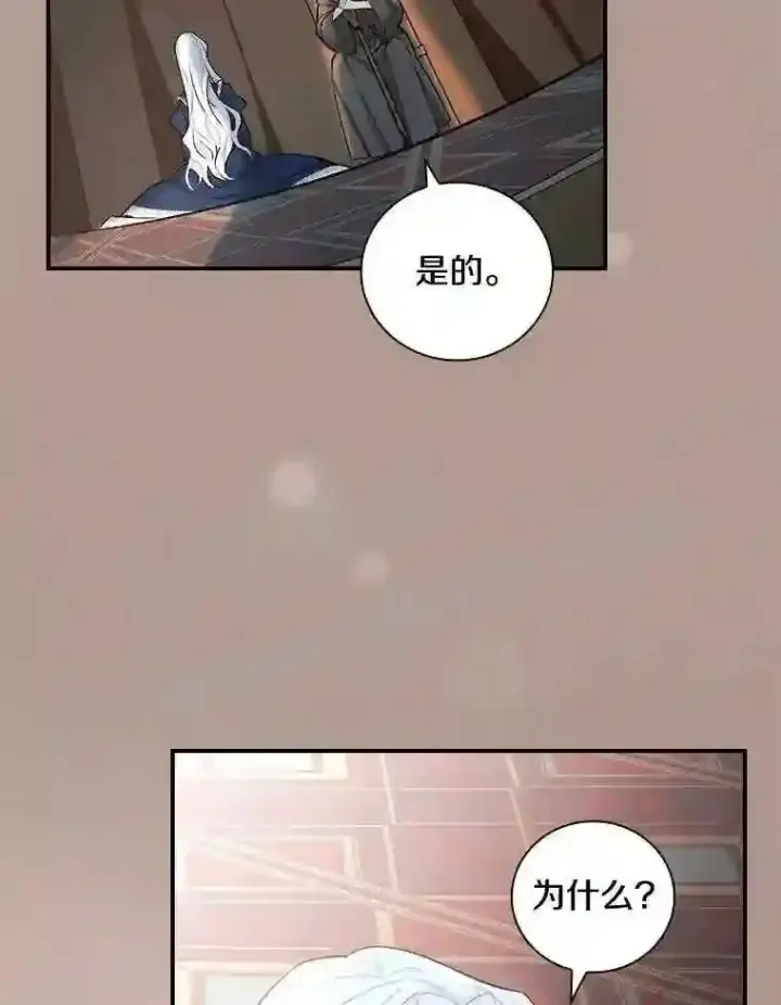 《立志成为勇士的母亲》4.神秘老婆婆图43