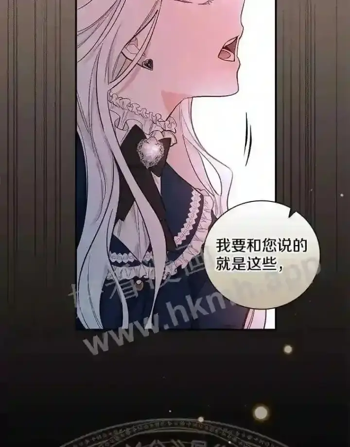 《立志成为勇士的母亲》4.神秘老婆婆图49