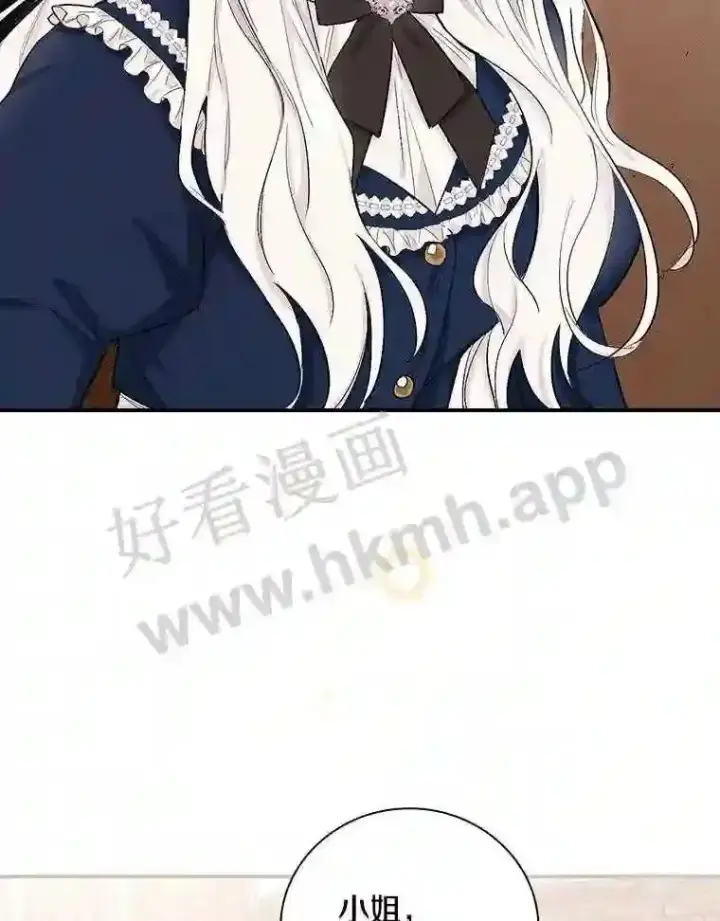 《立志成为勇士的母亲》4.神秘老婆婆图53