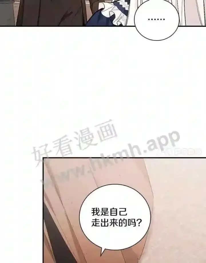 《立志成为勇士的母亲》4.神秘老婆婆图55
