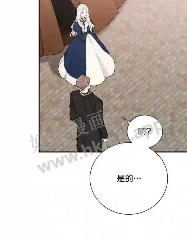 《立志成为勇士的母亲》4.神秘老婆婆图56