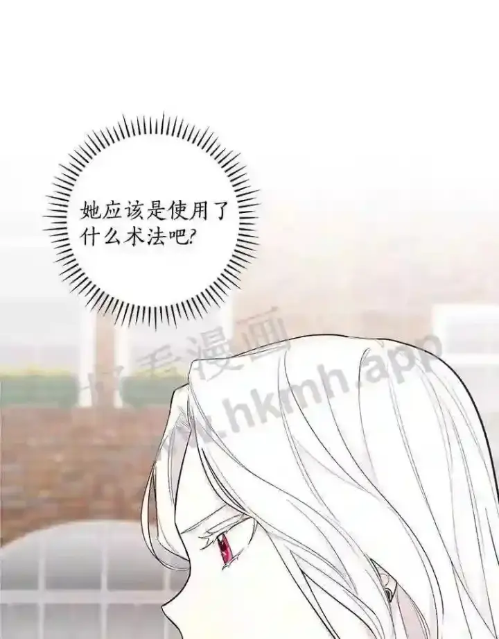 《立志成为勇士的母亲》4.神秘老婆婆图57