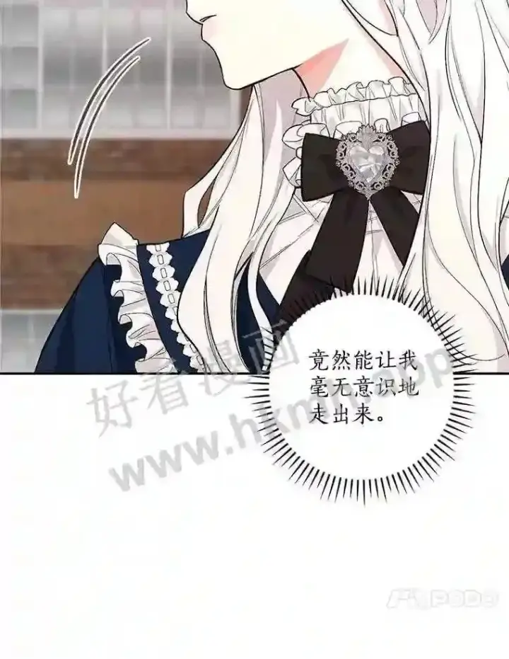 《立志成为勇士的母亲》4.神秘老婆婆图58