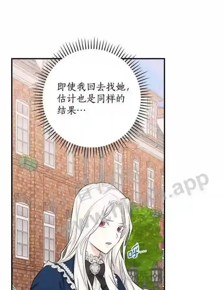 《立志成为勇士的母亲》4.神秘老婆婆图59