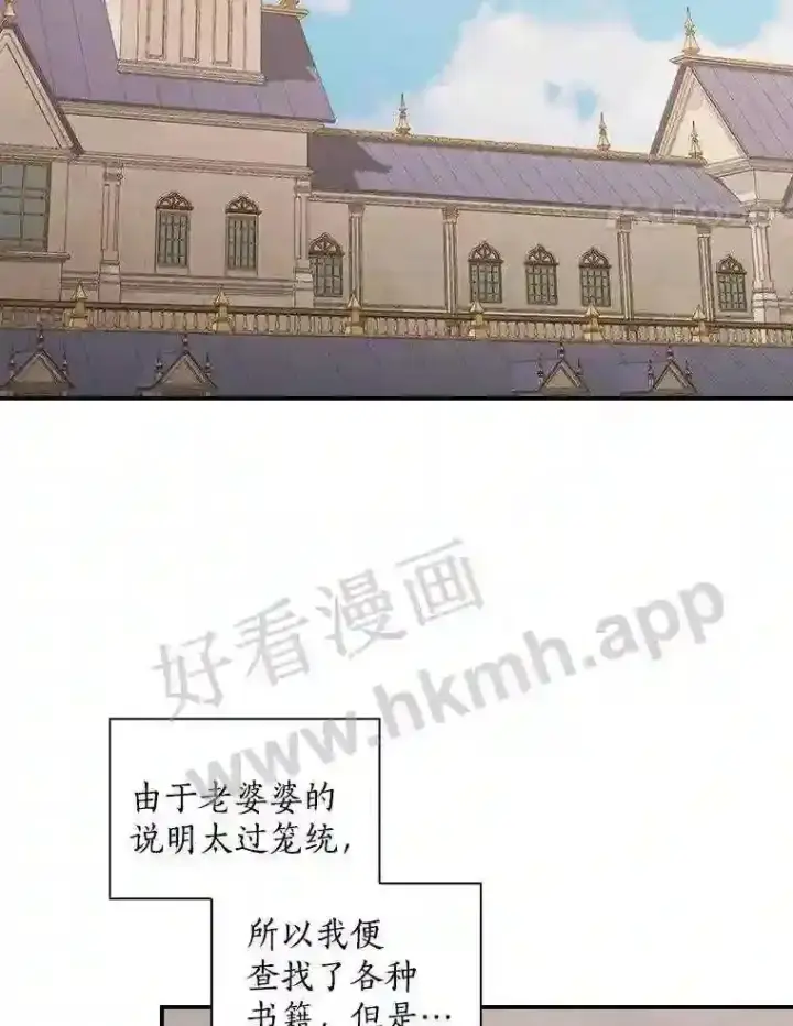 《立志成为勇士的母亲》4.神秘老婆婆图62
