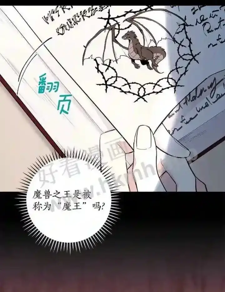 《立志成为勇士的母亲》4.神秘老婆婆图67