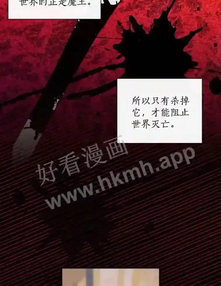 《立志成为勇士的母亲》4.神秘老婆婆图69