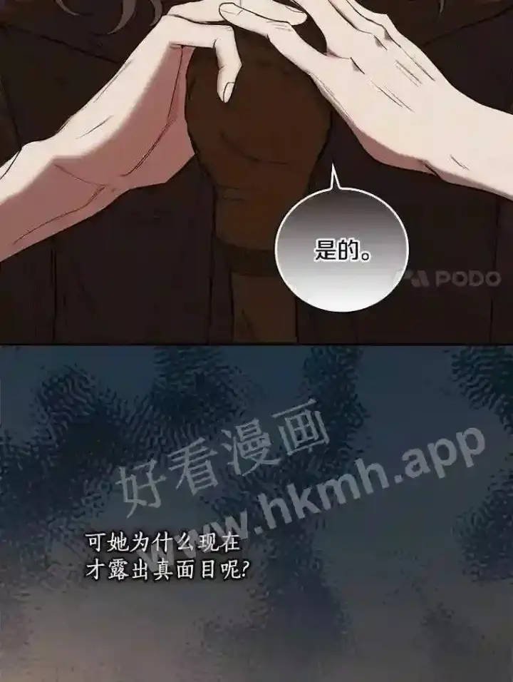 《立志成为勇士的母亲》4.神秘老婆婆图7