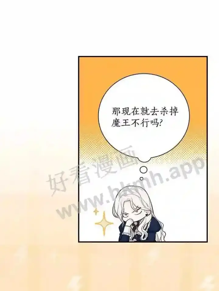 《立志成为勇士的母亲》4.神秘老婆婆图71