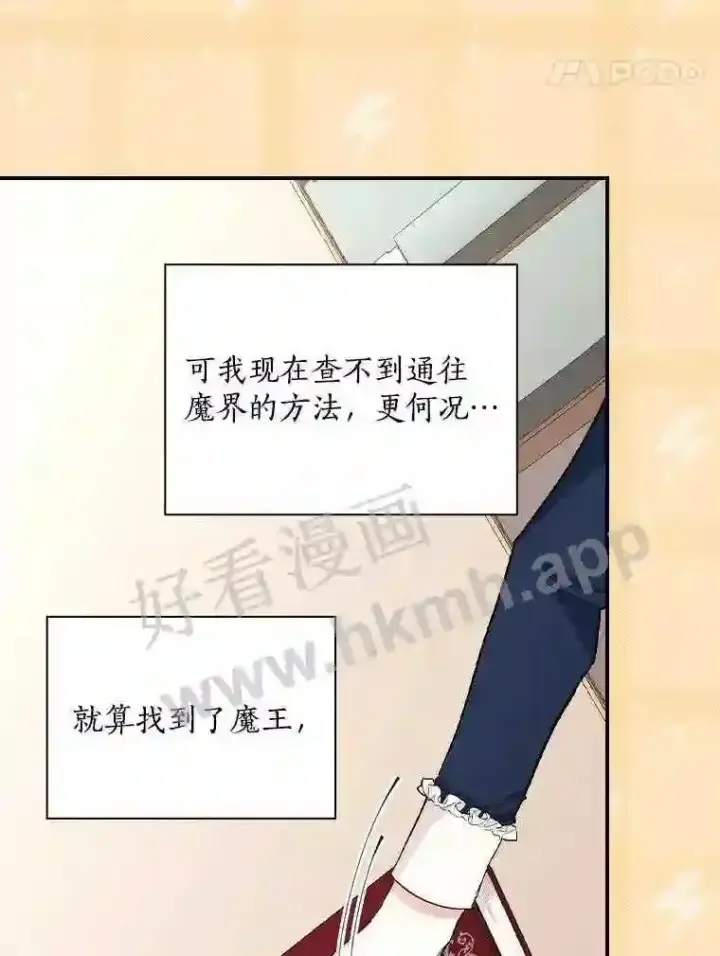 《立志成为勇士的母亲》4.神秘老婆婆图72